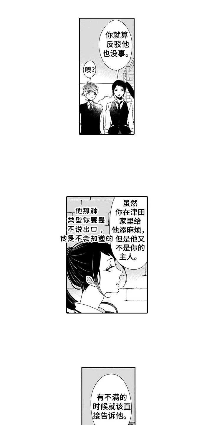 第1章：说教10