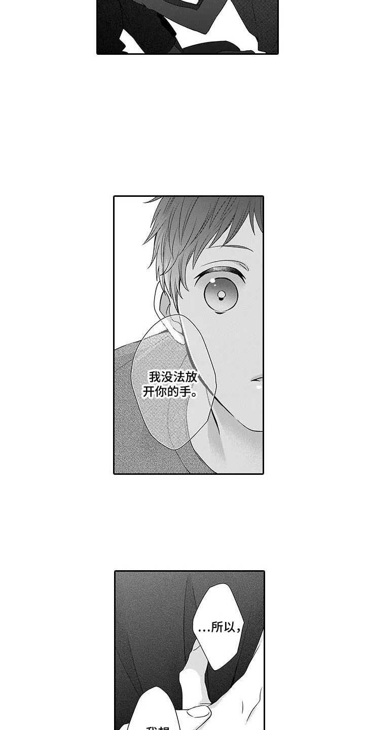 第26章：心意17
