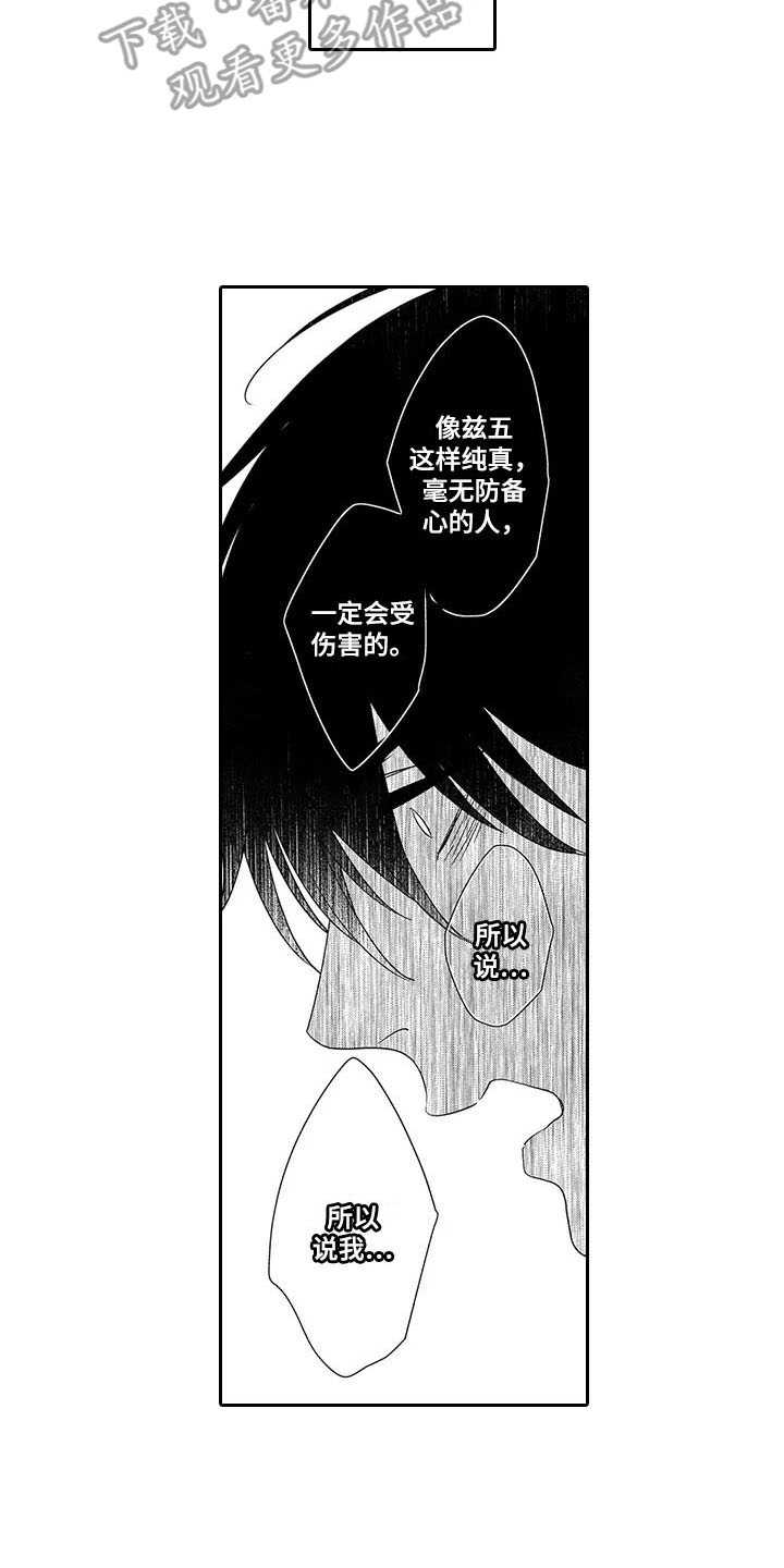第21章：心里话9