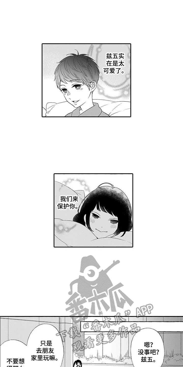 第8章：保护10
