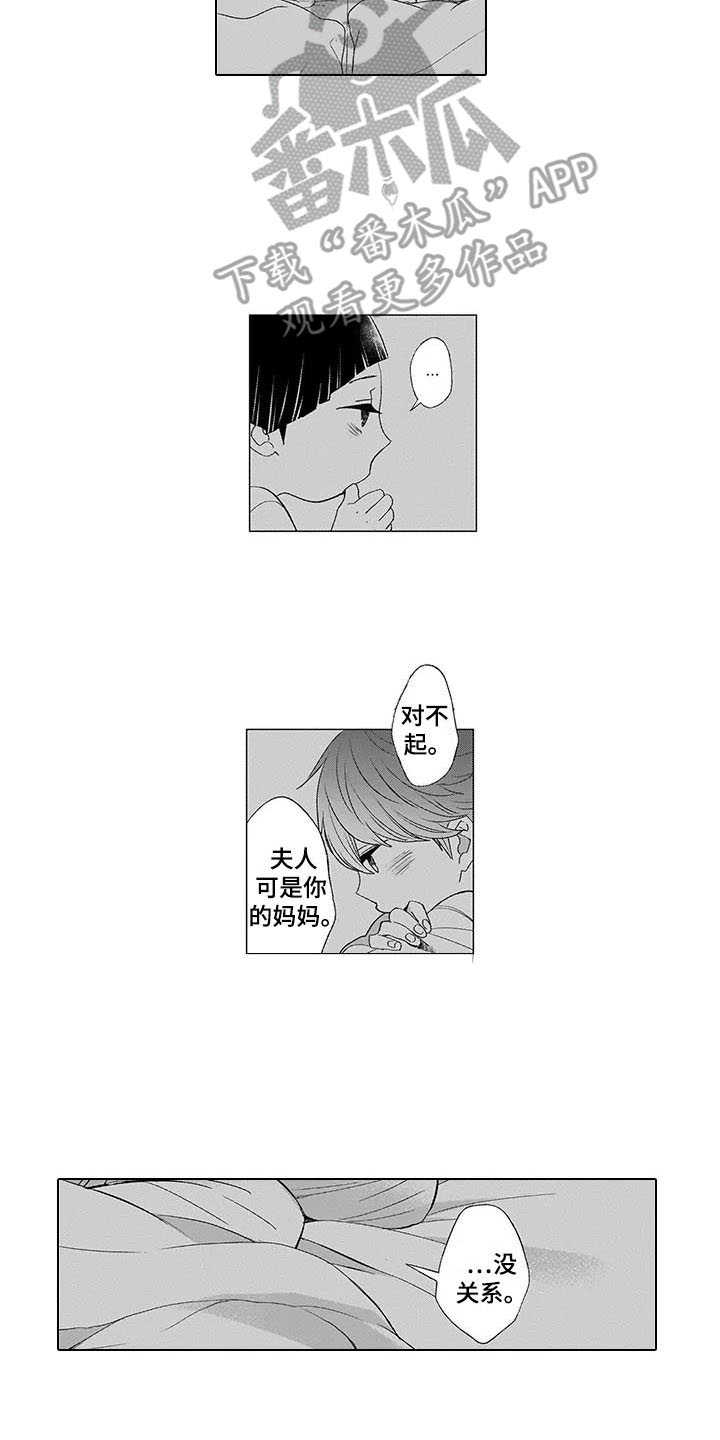 第6章：安慰1