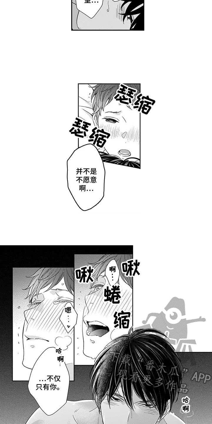 第27章：想在一起11