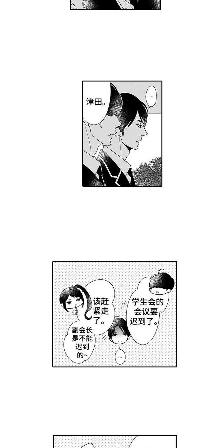 第1章：说教7