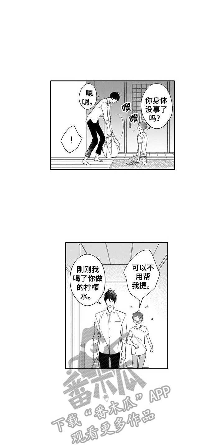 第25章：纠结13