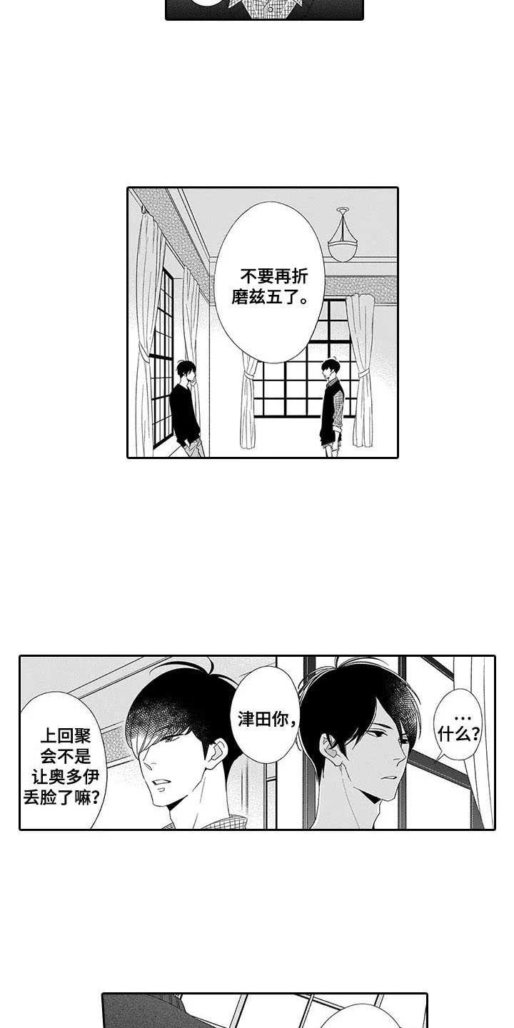 第14章：不必在意7