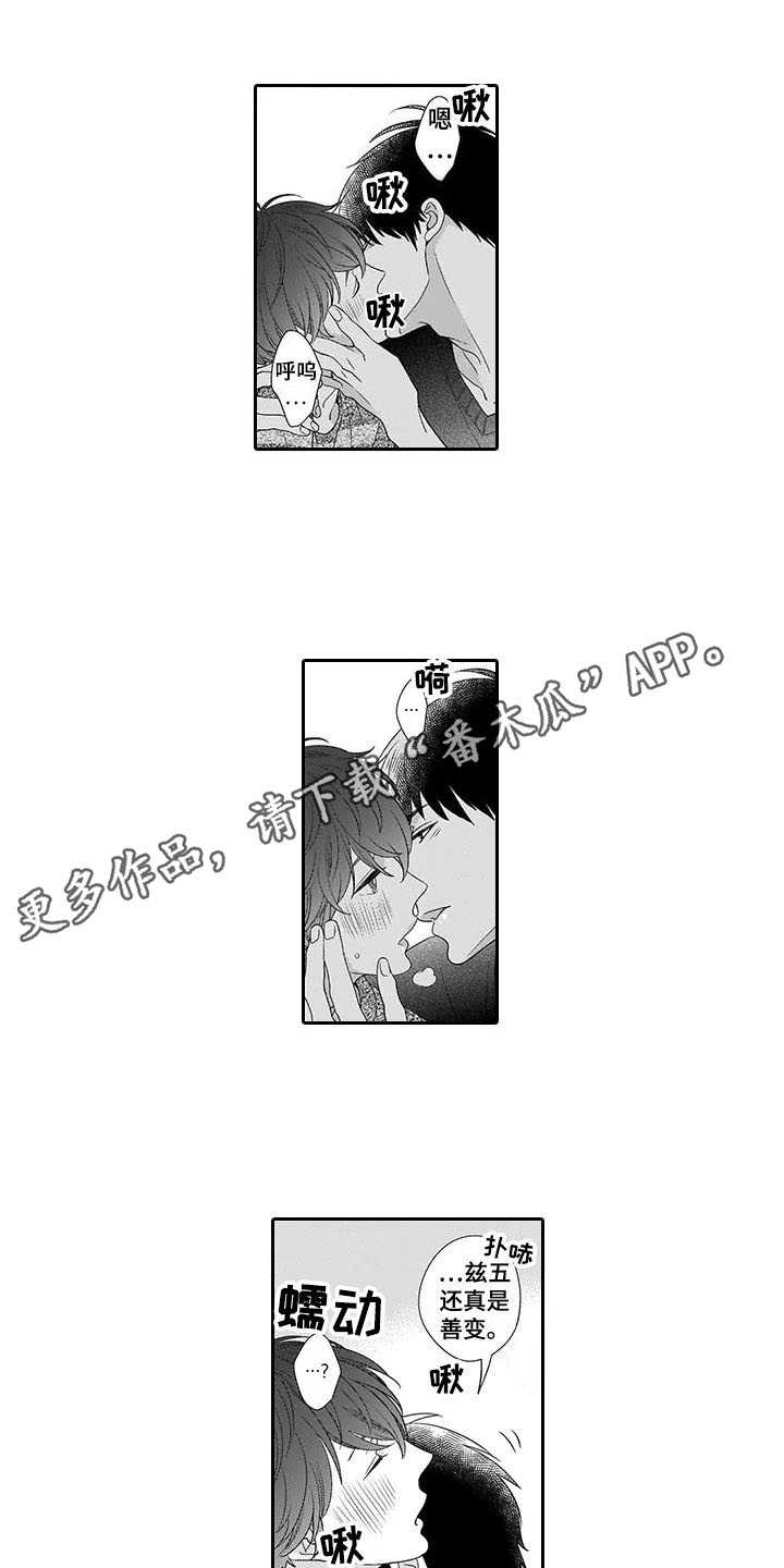 第29章：番外：眼力见6