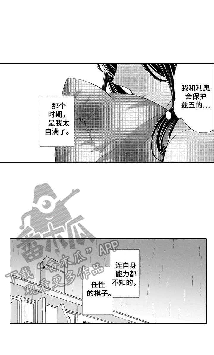 第9章：珍惜的人13