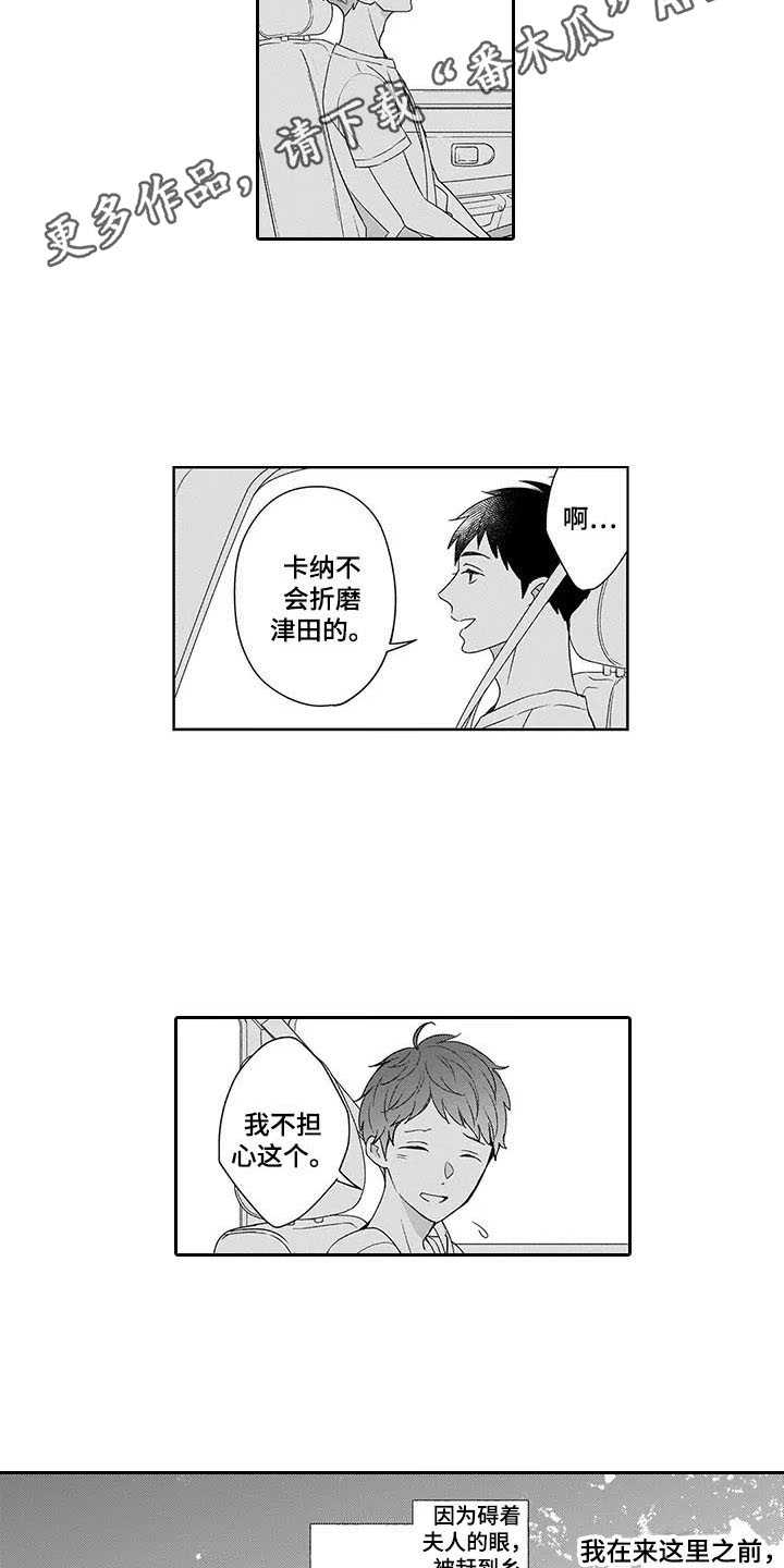 第25章：纠结3
