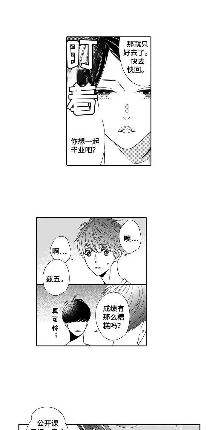 第2章：双胞胎7