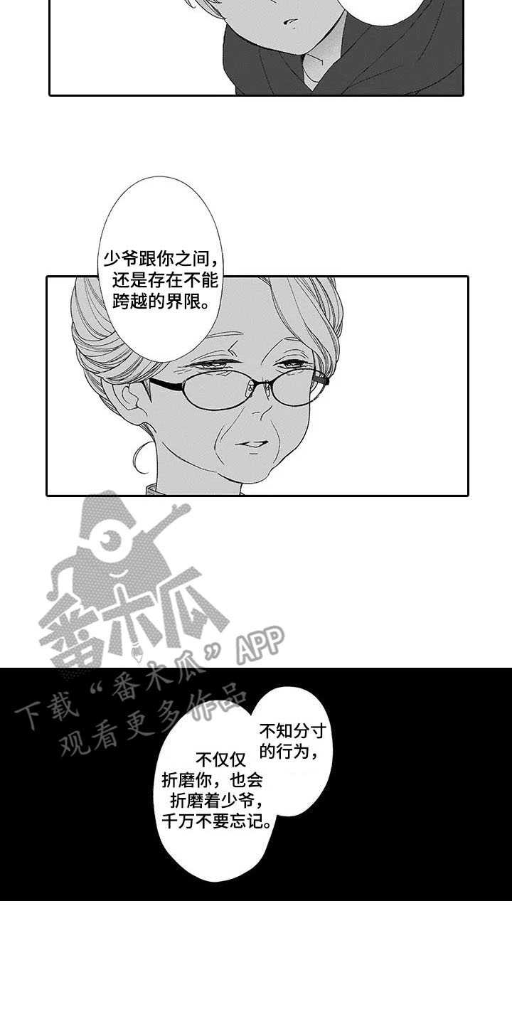 第11章：界限11