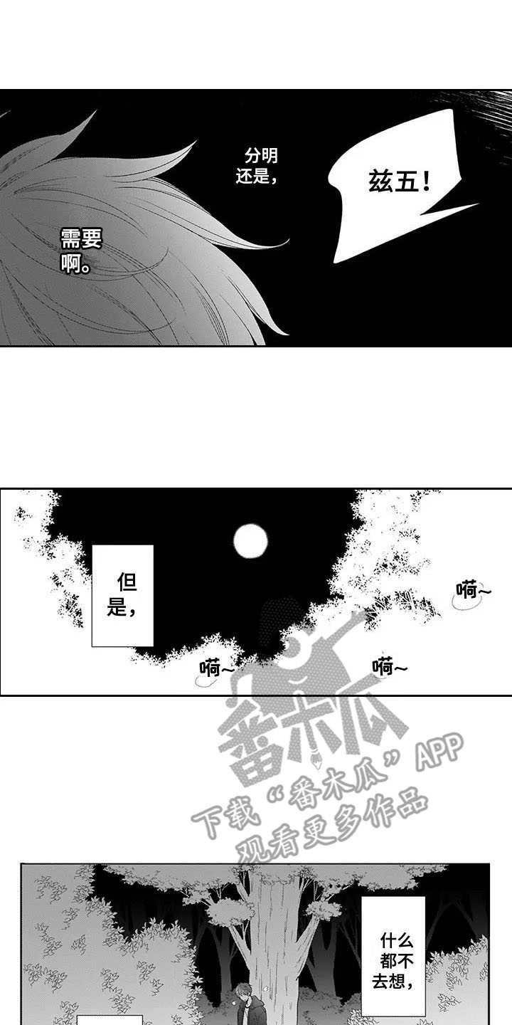 第14章：不必在意4