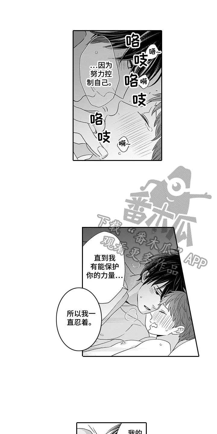 第27章：想在一起14