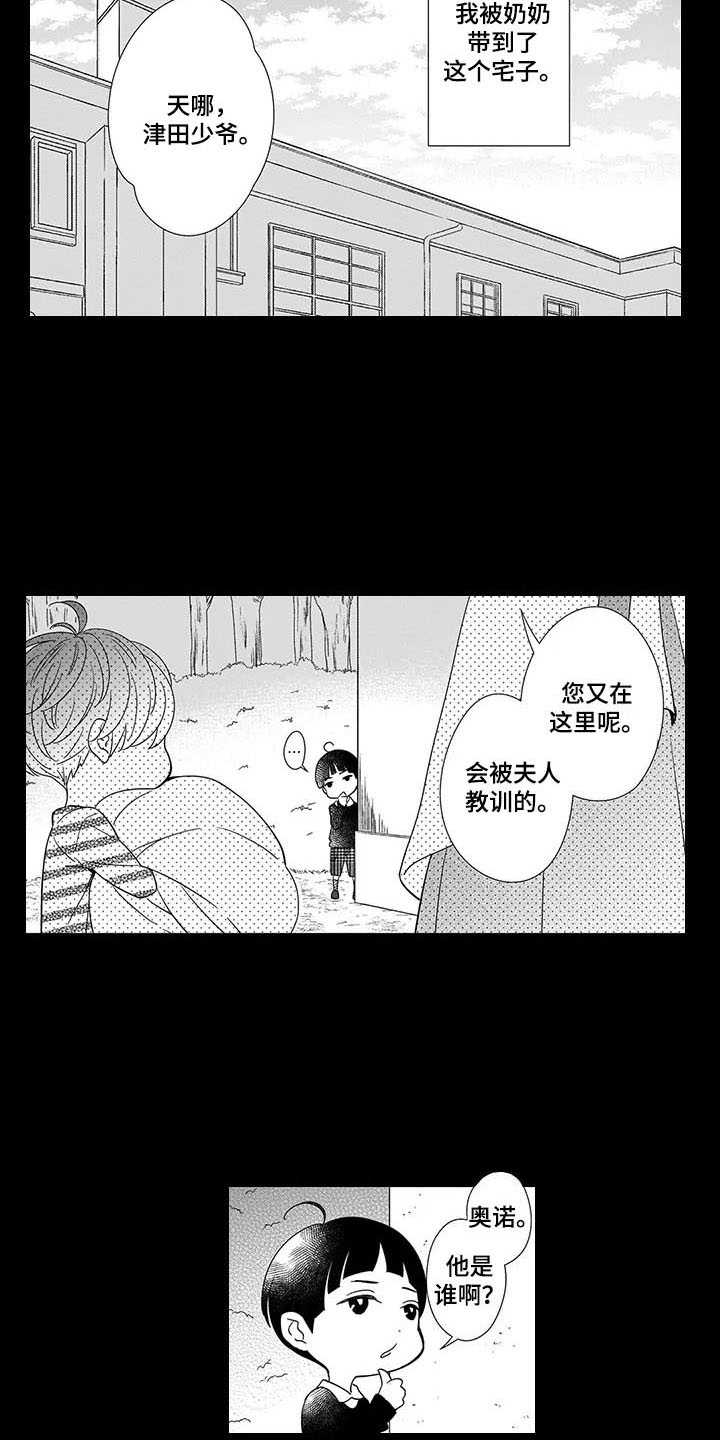 第2章：双胞胎13
