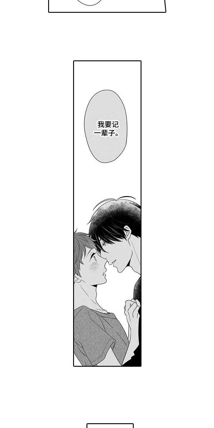 第27章：想在一起5