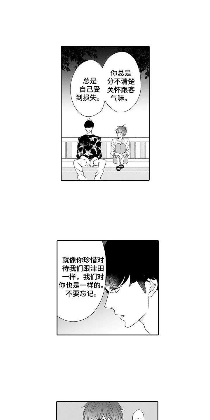 第17章：揽下全责6