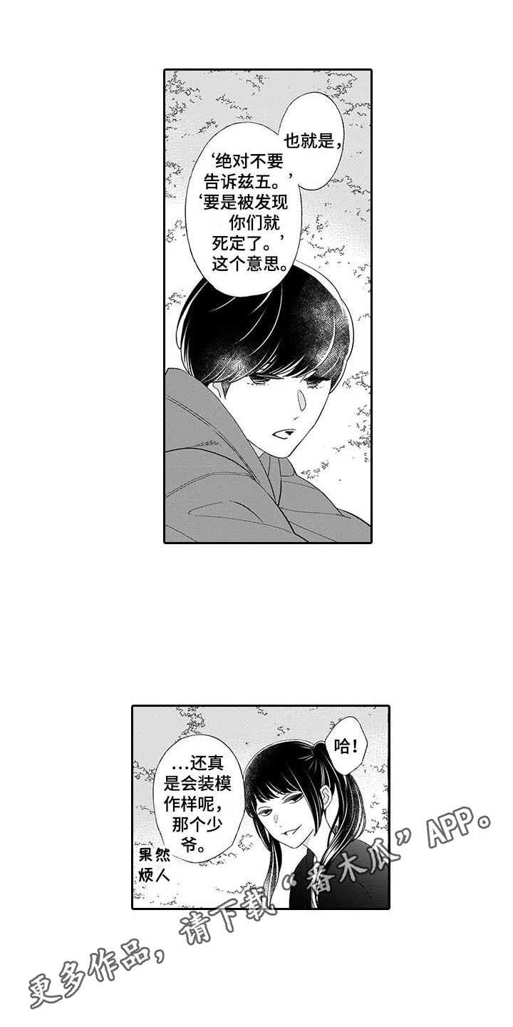 第11章：界限2