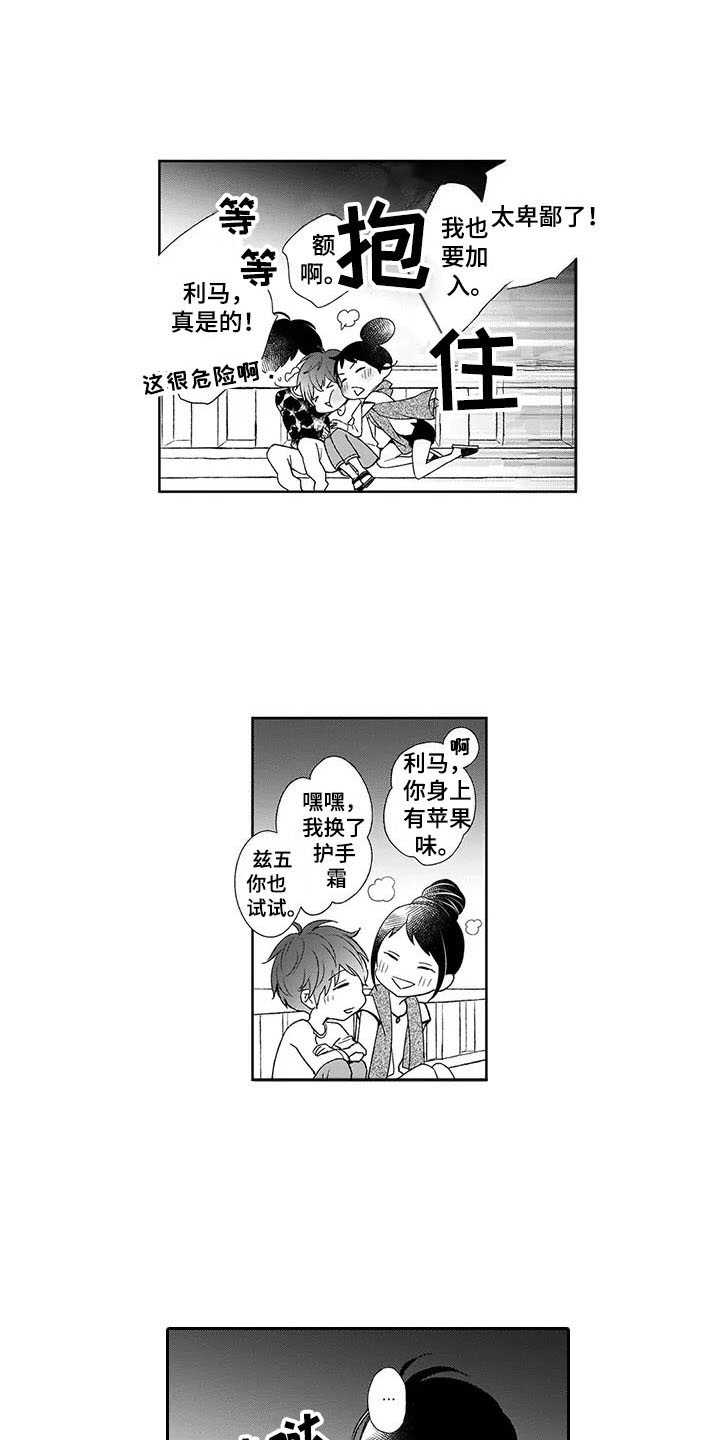 第17章：揽下全责9