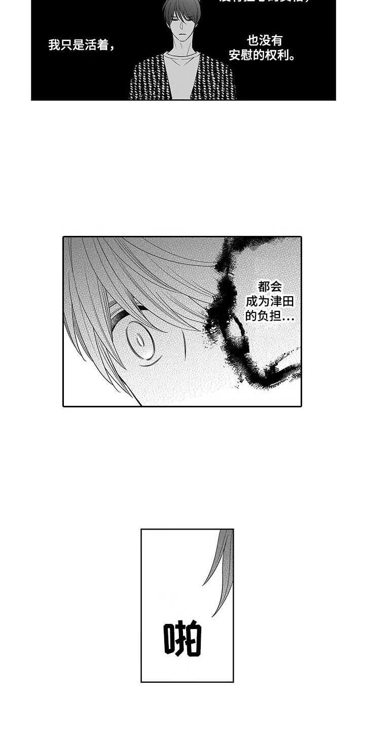 第18章：最后通牒5