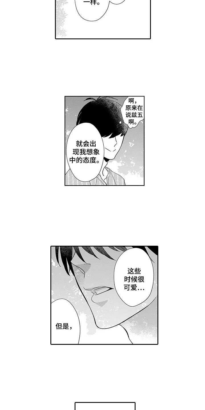 第21章：心里话7