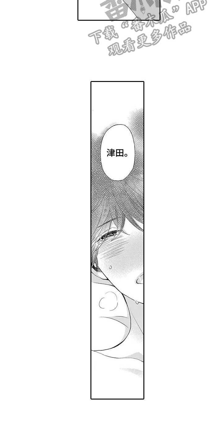 第4章：不随心意12