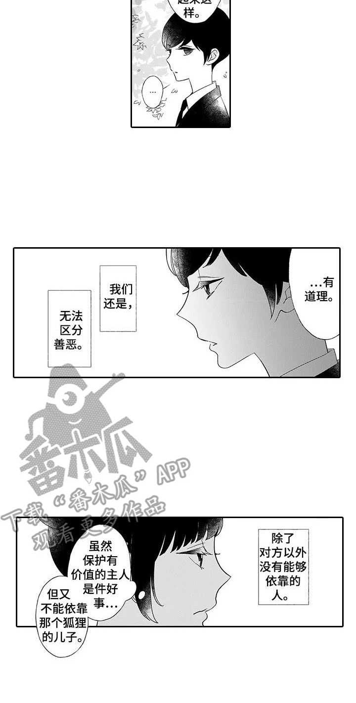 第7章：棋子14