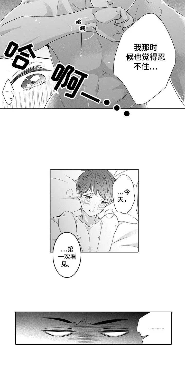 第27章：想在一起12