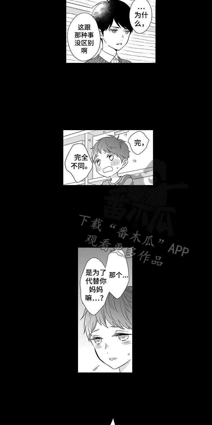 第23章：别走14