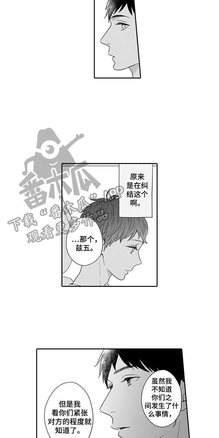 第25章：纠结9