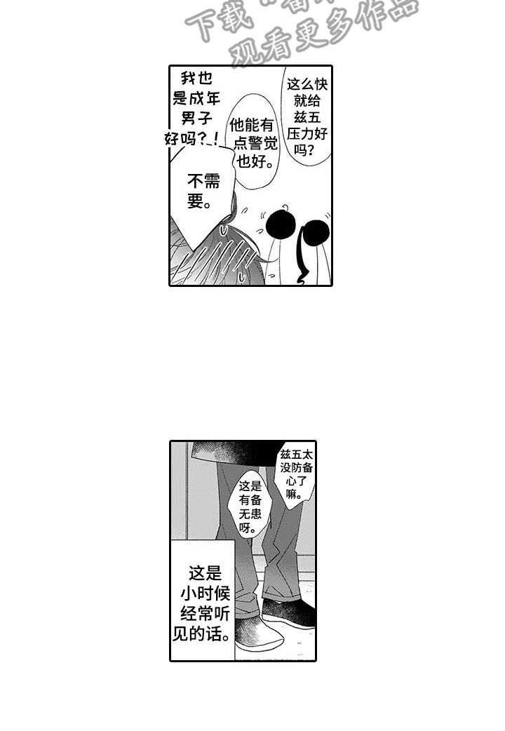 第12章：挑衅14