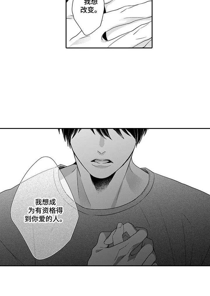 第26章：心意18