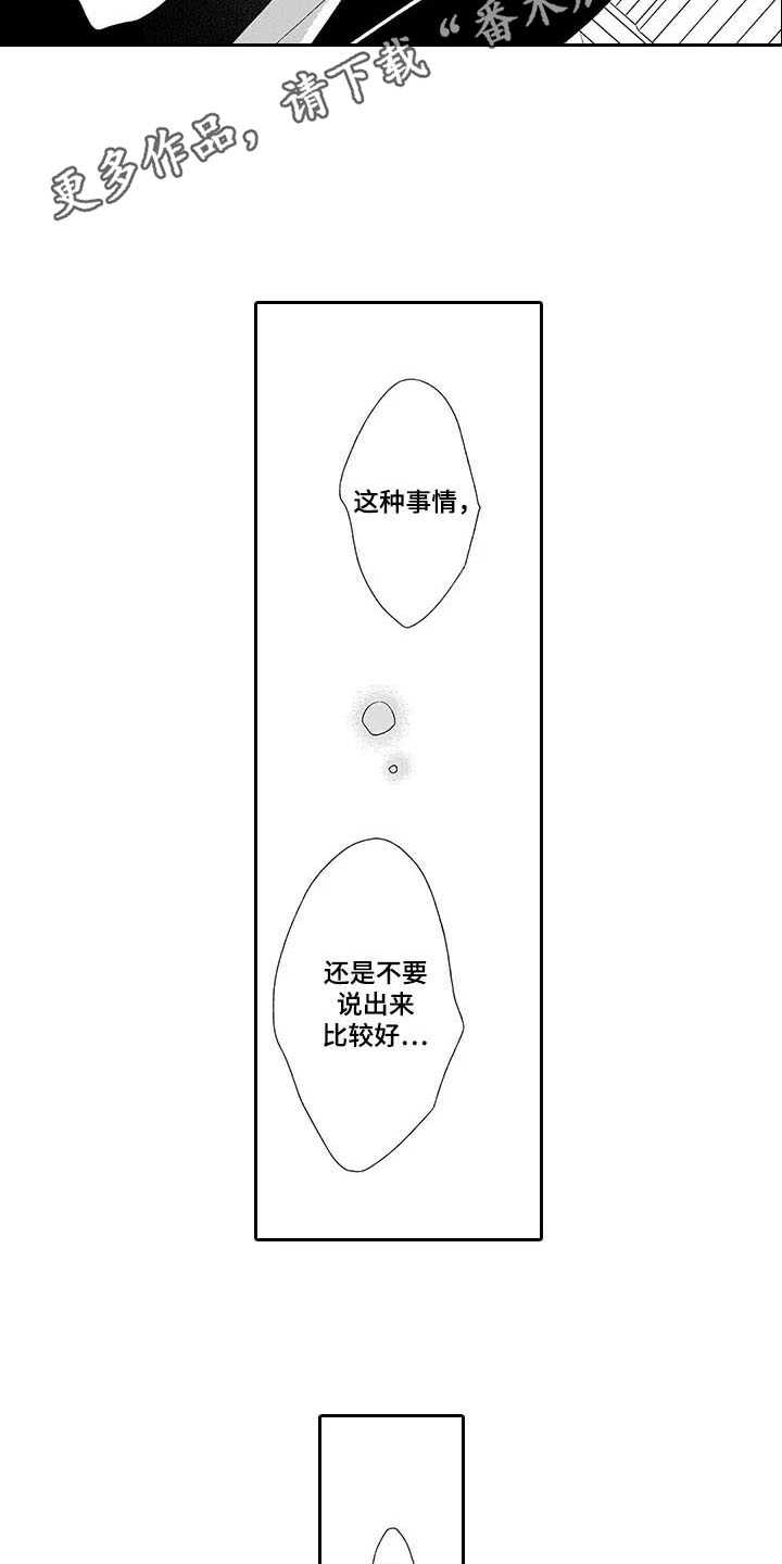 第16章：悲伤3