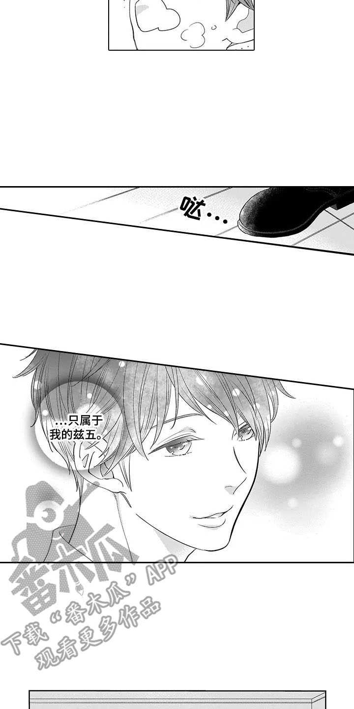 第6章：安慰8