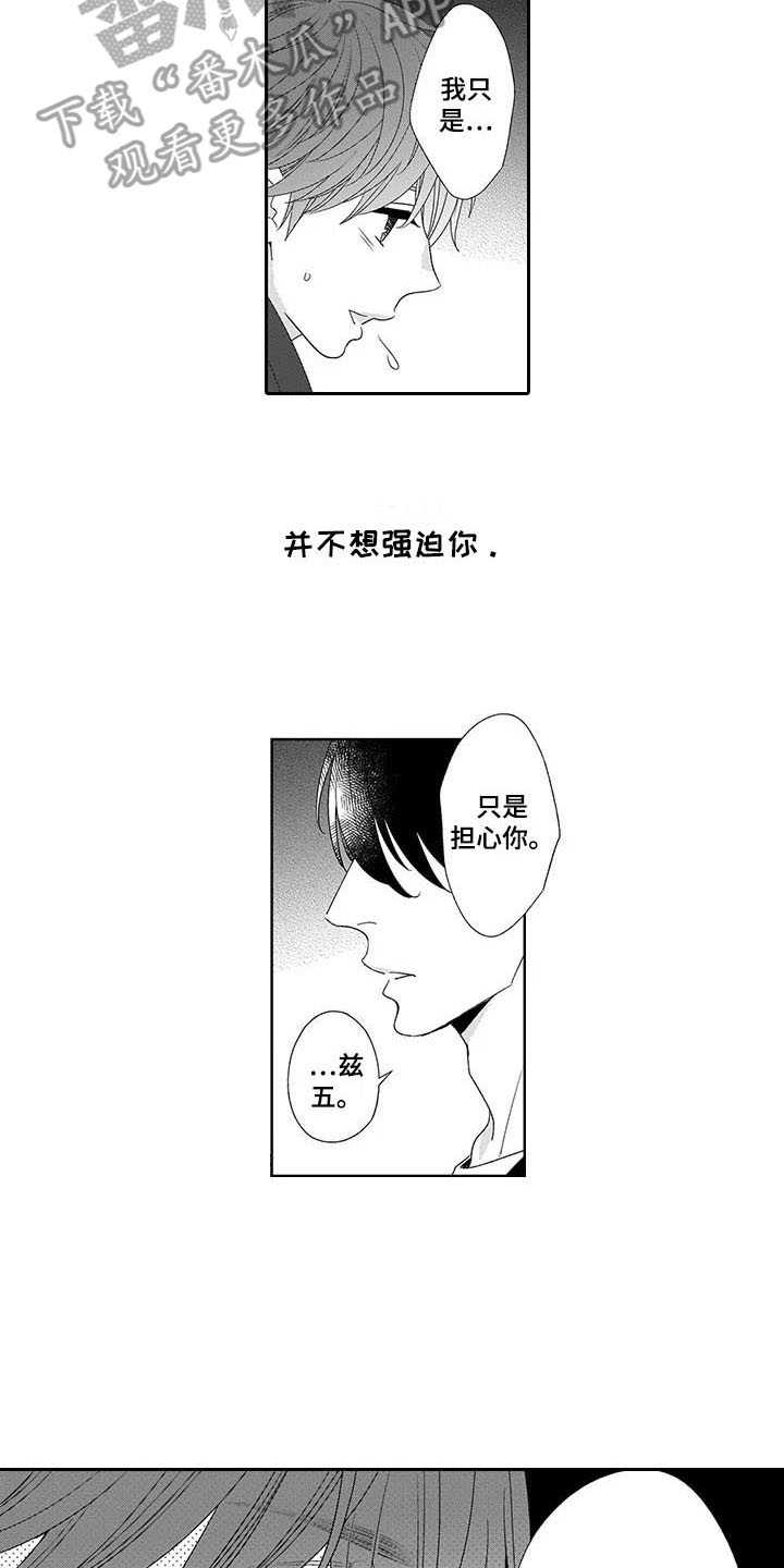 第14章：不必在意1