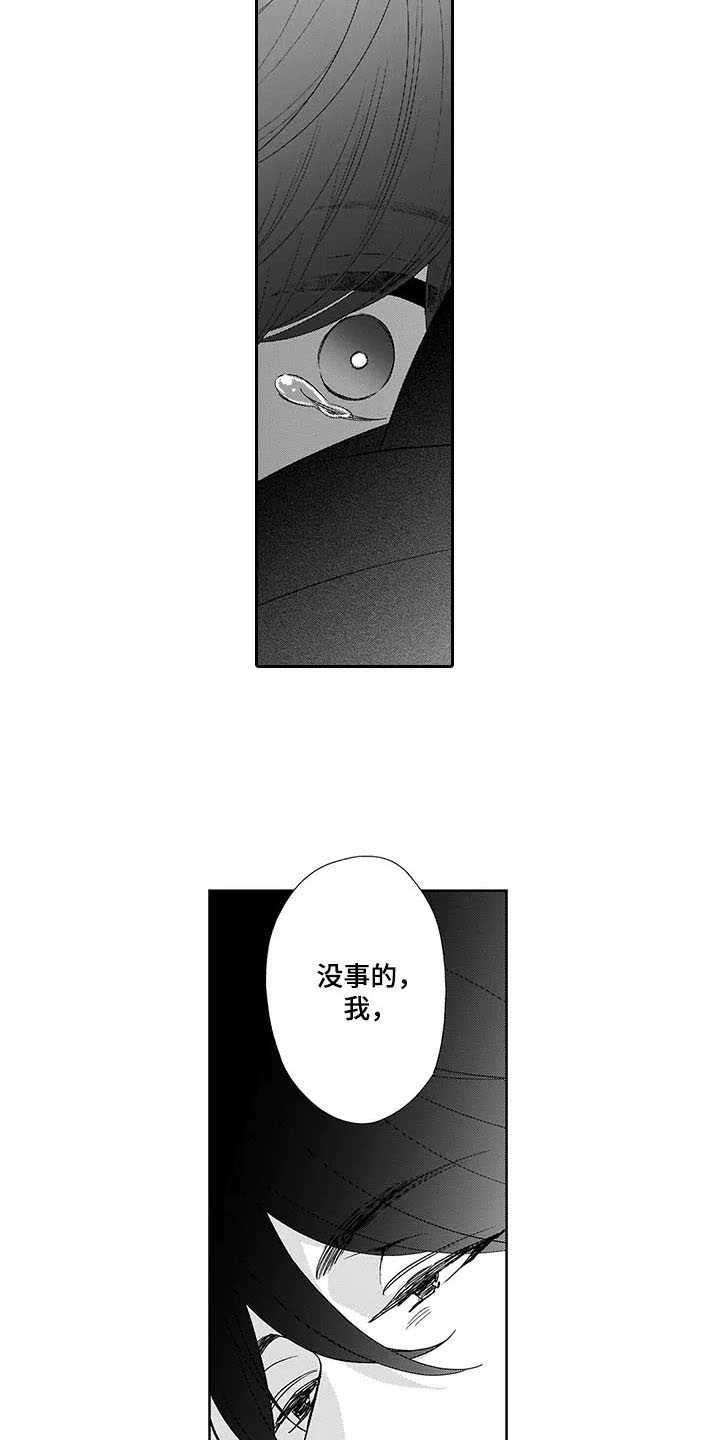 第16章：悲伤7