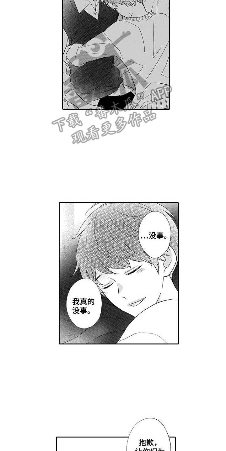 第10章：留下5