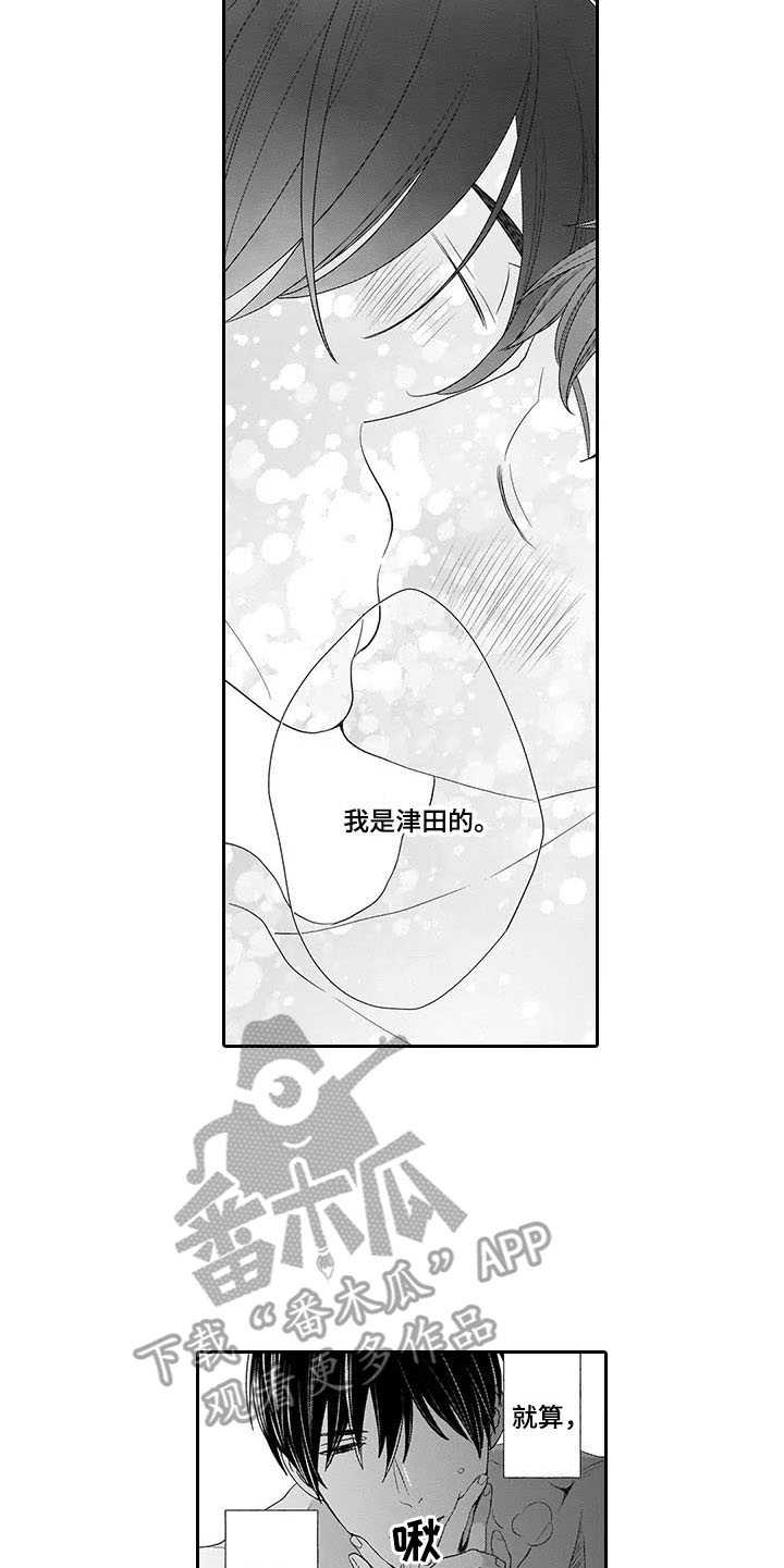 第27章：想在一起18
