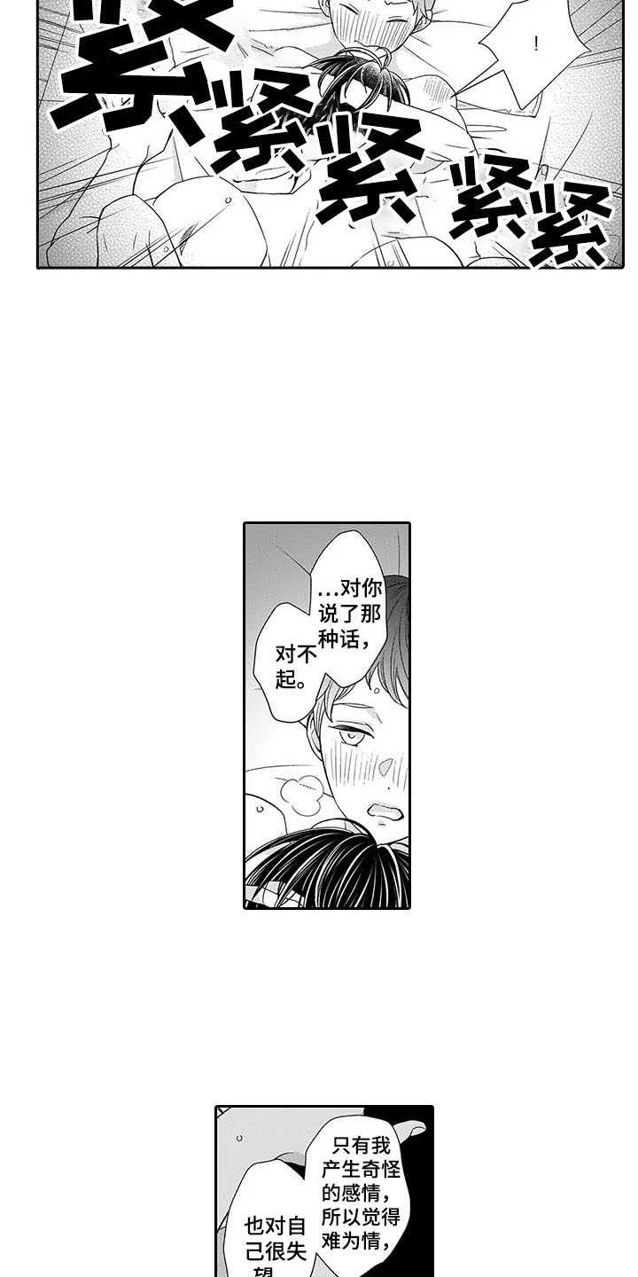 第27章：想在一起10