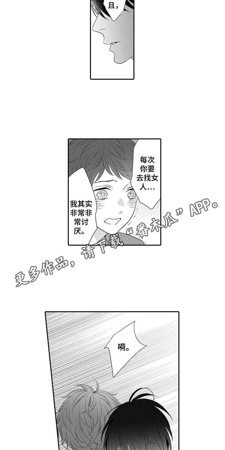 第27章：想在一起2