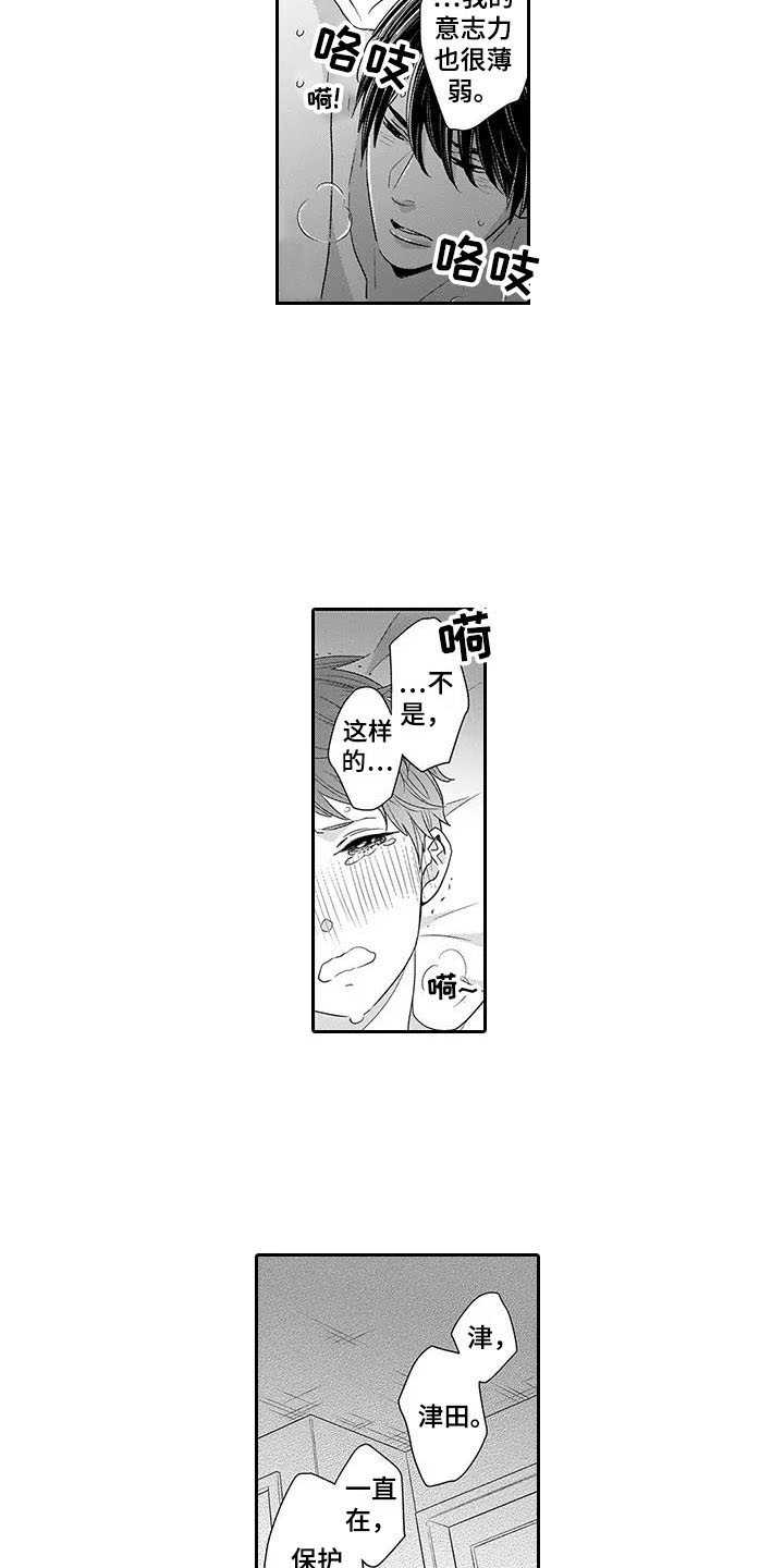 第27章：想在一起15