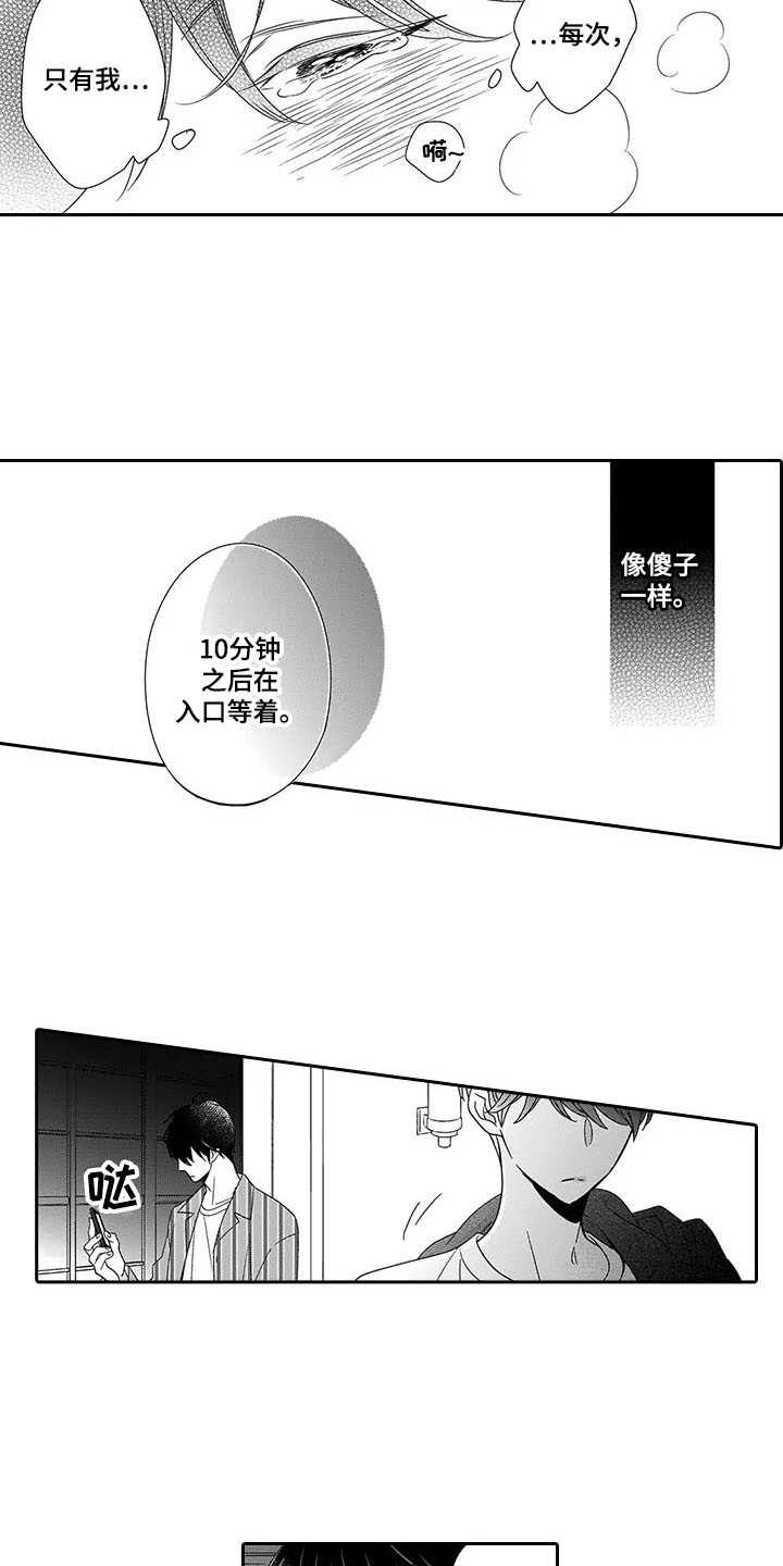 第3章：世界的全部7