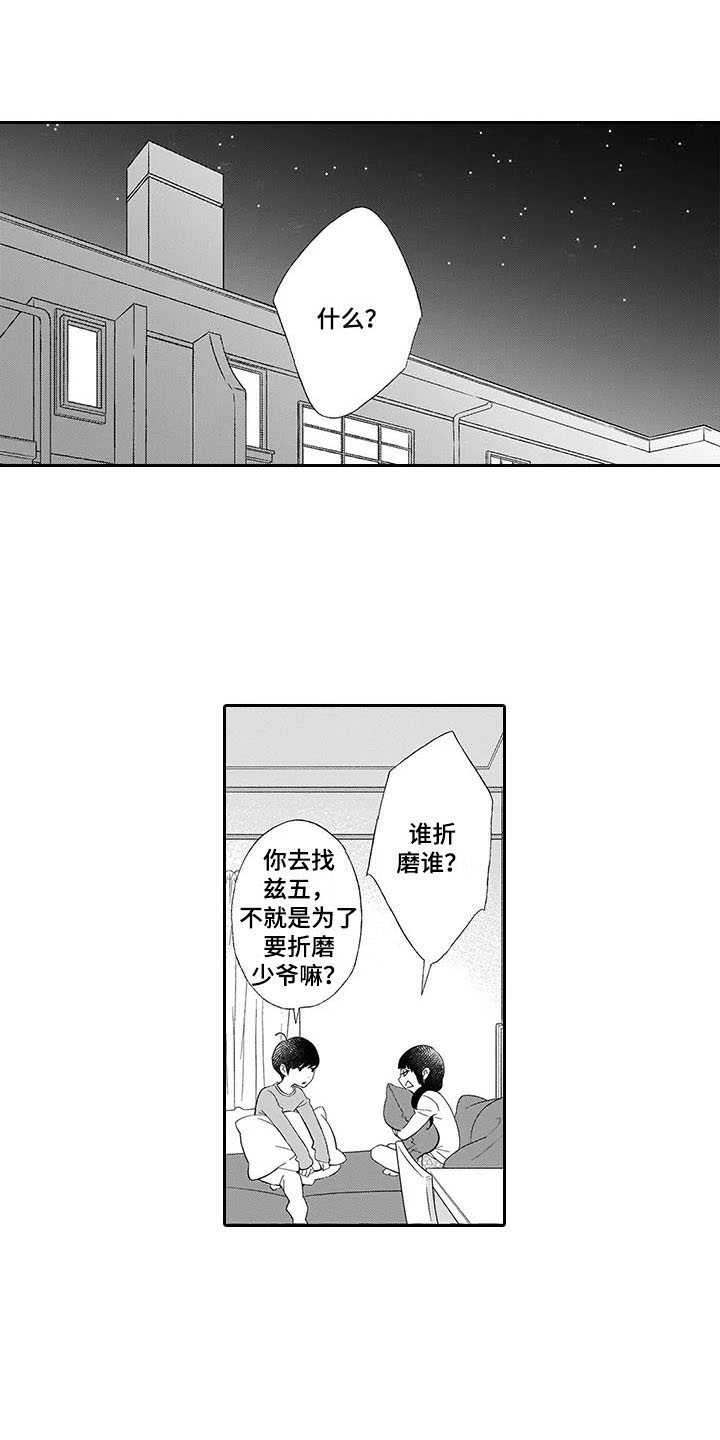 第9章：珍惜的人9