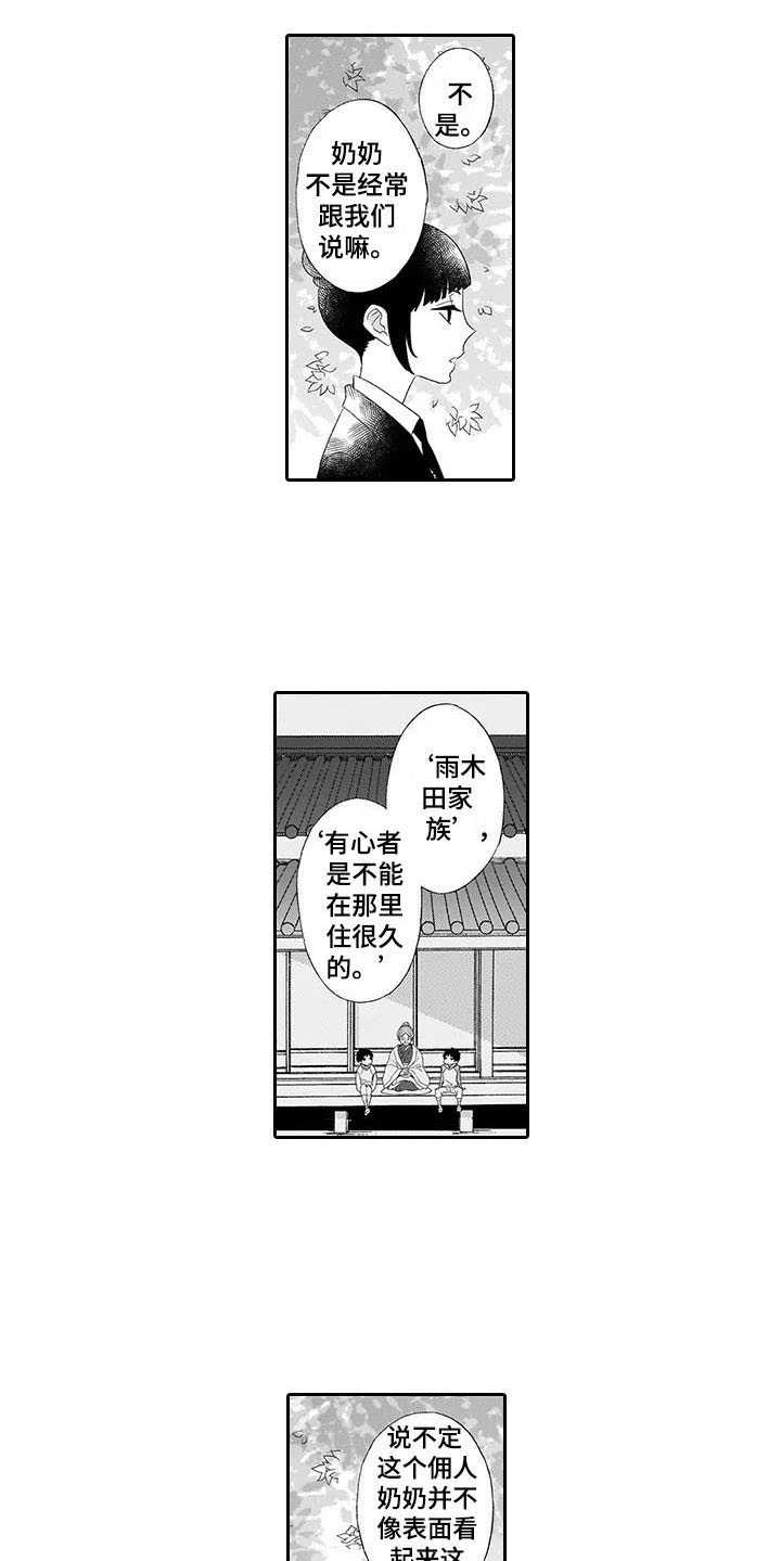 第7章：棋子13