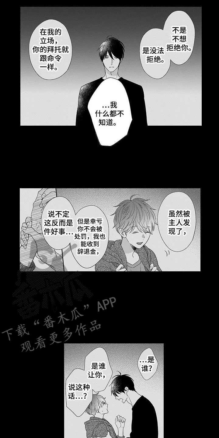 第21章：心里话13