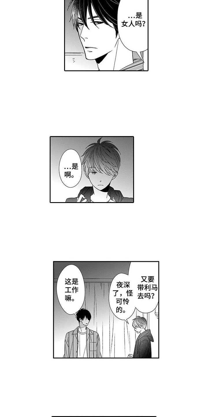 第3章：世界的全部8