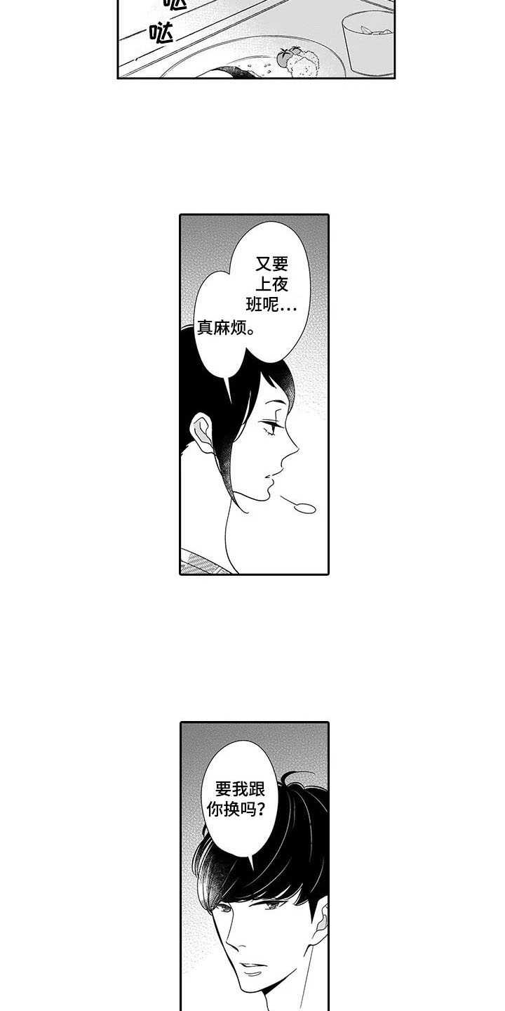 第2章：双胞胎9