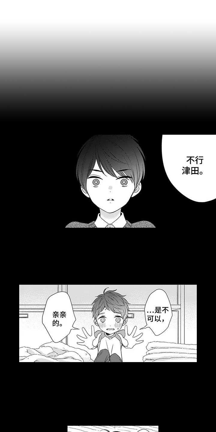 第23章：别走13