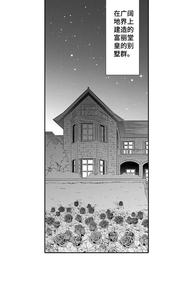 第1章：说教13