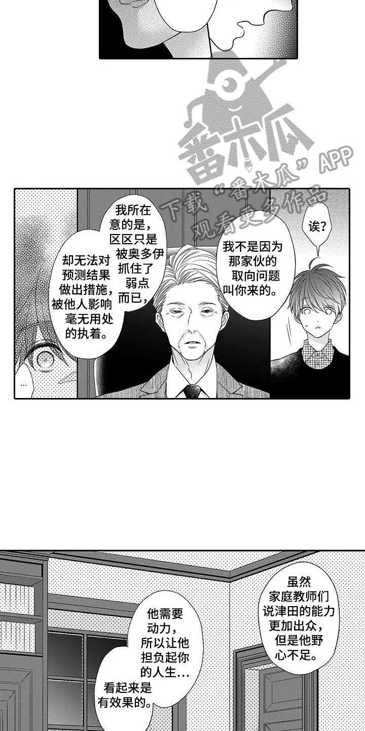 第18章：最后通牒1