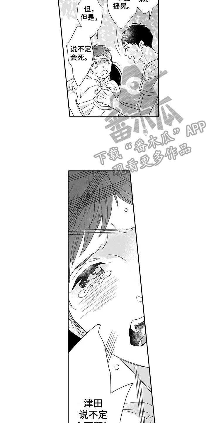 第23章：别走11
