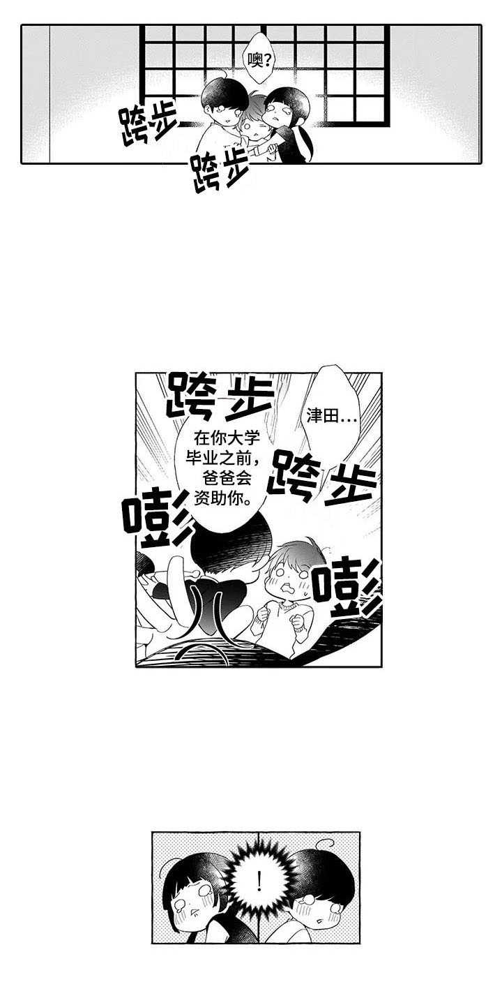 第10章：留下7